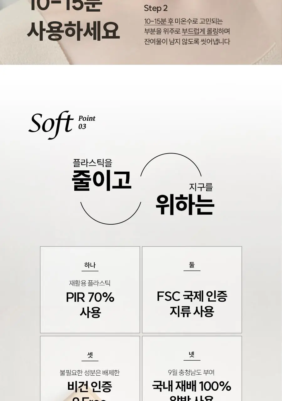 [화잘먹]한율 부들밤 깔끔각질 모공팩 100ml (15ml+모공패드 4매)기획 상세페이지 30